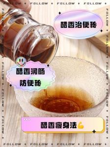 白醋放多了怎么减酸味_加糖小苏打芝麻油等