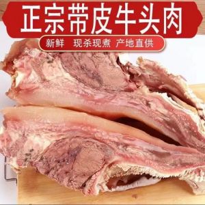 半熟牛头肉最简单做法_焯水去腥，炒糖色，慢炖入味，收汁皮糯肉酥