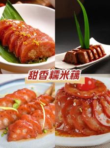 正宗糯米莲藕的做法_自制传统美味