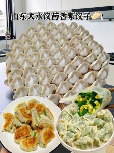 素茴香馅饺子的做法_茴香饺子怎么包？手把手教你做香喷喷！