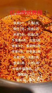 油泼辣子家庭版做法_油泼辣子拌凉面，陕西名菜香飘家