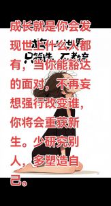 不要再搞这些做法了，再继续试图改变结果可能会适得其反