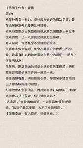 高冷总裁被套上瘾的情感之旅：冰糖带来的甜蜜体验与故事分享