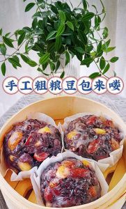 五谷杂粮豆包的做法_暖心暖胃五谷杂粮豆包