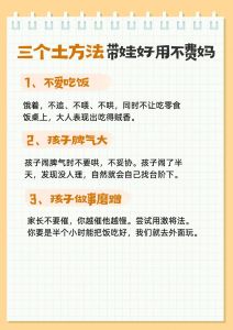 宝宝我就在外面赠赠不进去的情况分析与应对做法指南