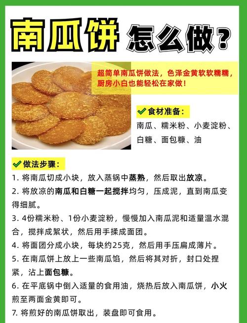 家常煎南瓜饼的做法_老南瓜豆沙饼，香甜软糯易上手