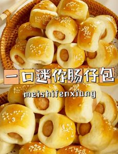 香肠包的做法大全_温水去皮，芝士葱花做馅，醒发蒸制