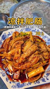 凉拌猪肠做法_清洗焯水卤凉拌，素肥肠清爽可口！