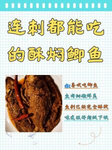 香酥鲫鱼的做法_白酒花椒腌鲫鱼，炸出酥脆美味！