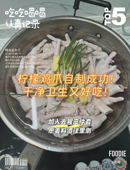柠檬鸡爪制作步骤_酸辣开胃,做法简单 柠檬鸡爪制作步骤_酸辣开胃,做法简单