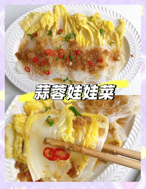 粉丝娃娃菜家常做法_家常美味，简单又暖心