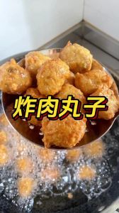 怎么炸牛肉丸子家常做法_选肉淀粉锁水，分温油炸出脆皮