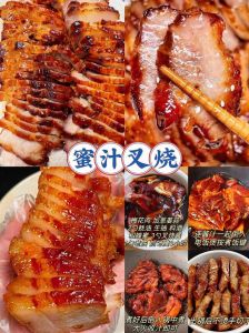 蜜汁叉烧做法_鲜嫩多汁，在家轻松做！