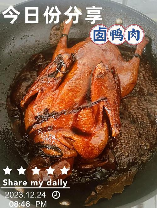 烧鸭酱的做法_自制焦香烧鸭酱,简单美味! 烧鸭酱的做法_自制焦香烧鸭酱,简单美味!