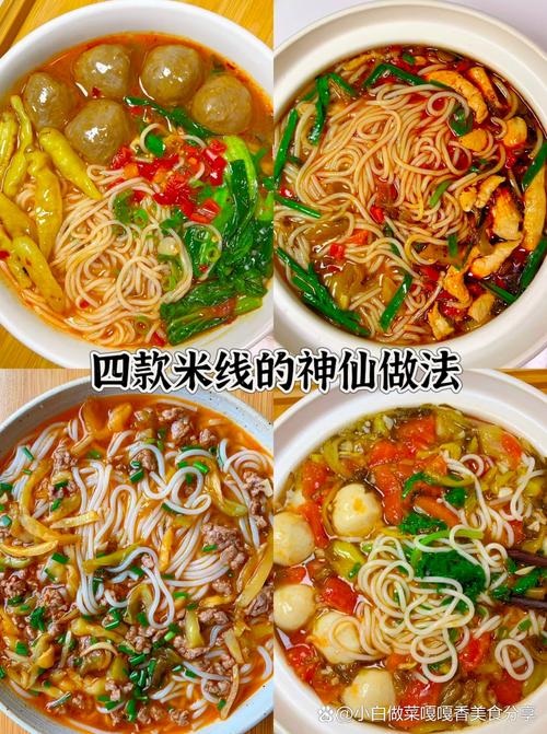 云南米线做法家常做法_暖心暖胃,浓郁香辣! 云南米线做法家常做法_暖心暖胃,浓郁香辣!