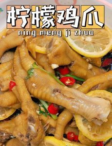酸辣柠檬鸡爪的做法教程_酸辣Q弹，夏日解腻小零食