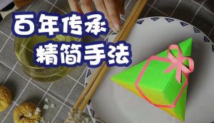 手工纸三角粽做法_绿色卡纸折纸三角粽，插接成粽子装饰品