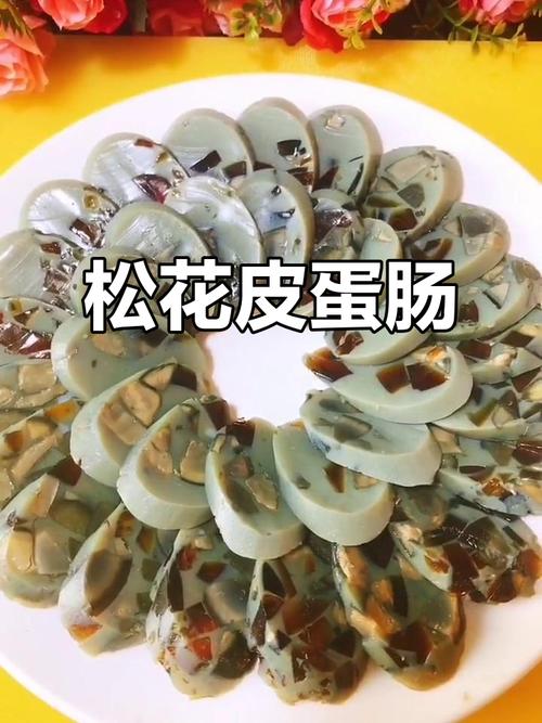 自制皮蛋肠的家常做法_自制皮蛋肠,市井美味简单做! 自制皮蛋肠的家常做法_自制皮蛋肠,市井美味简单做!