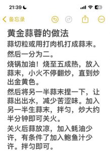 蒜蓉波士顿大龙虾的做法窍门_蒜蓉粉丝蒸龙虾，小窍门保味道