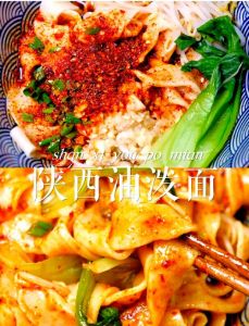 正宗油泼面的做法_河南陕西风味油泼面，在家轻松做！