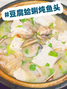 花蛤豆腐汤做法_花蛤豆腐汤鲜甜做法，吐沙滑豆腐，湘味本真