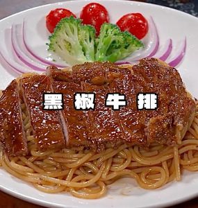 红酒黑椒牛排的做法_嫩滑入味酱香浓
