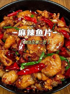 香辣片片鱼的家常做法_香辣鱼片，湘菜家常味，简单香辣做法！