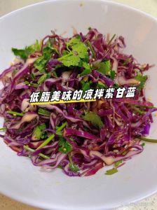 糖醋紫甘蓝的做法_爽脆酸甜家常菜