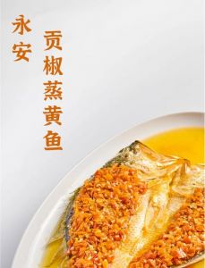 黄鱼鲞做法大全家常_鲜弹美味，乐清名片！