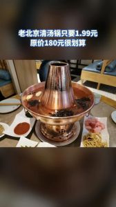 曹州涮羊肉的曹州是哪里的_菏泽羊肉美食多，汤鲜肉嫩风味足