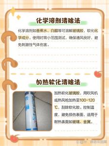 玻璃胶怎么清除干净_简单易上手