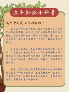 立冬吃饺子的由来故事_立冬吃饺子，驱寒保暖，团圆美满！