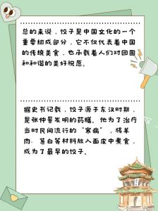 水饺是哪个朝代发明的_从古至今的团圆美食
