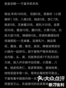 手抓羊肉的历史故事由来_北方风味美食代表