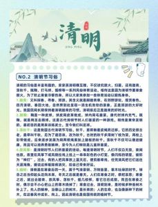 清明节的来历的故事_清明祭祖踏青，追思春日寄哀思