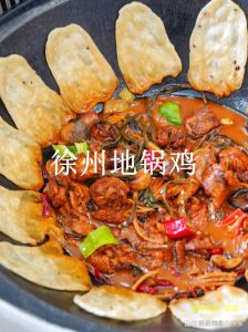 地锅鸡起源哪个城市_家乡味道大比拼