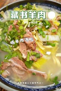 藏书羊肉的历史由来_苏帮名菜，鲜嫩醇厚
