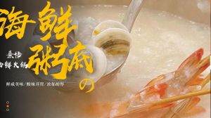 粥底海鲜火锅是哪里起源的_顺德非遗，米香涮鲜经典
