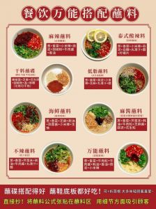 饺子蘸料汁怎么调_饺子蘸糖新吃法，香辣芝麻酱，万能汁，解锁新口味！