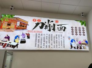 刀削面的传说和起源_历史悠久的面食传承