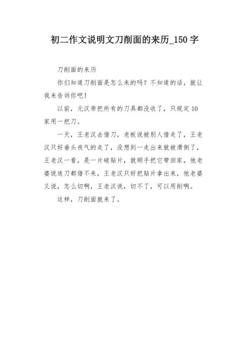 刀削面的来历故事_面食之王，历史与美味的融合