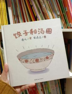 饥饿年代吃饺子的故事_承载北方面对情感与记忆的美食象征