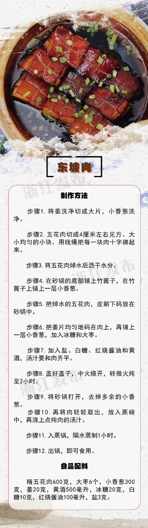 苏轼为什么创建东坡肉_徐州抗洪后东坡肉流传,百姓感恩赐名 苏轼为什么创建东坡肉_徐州抗洪后东坡肉流传,百姓感恩赐名