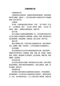 现代火锅起源于哪里_火锅起源有争议，重庆四川各说各话