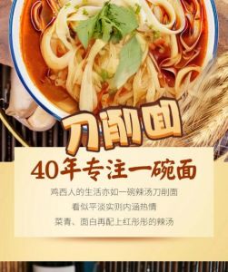 刀削面的历史和由来_山西特色面食，薄如纸，劲道美！