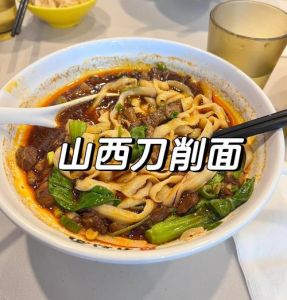 刀削面历史由来_地道风味，文化传承