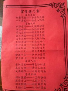 满汉全席菜谱108菜名顺口溜_108道菜，中华饮食文化盛宴！