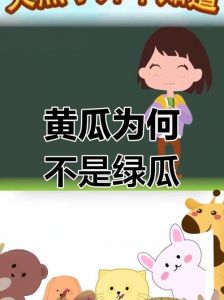 黄瓜为什么叫黄瓜不叫绿瓜_外来菜名传承记