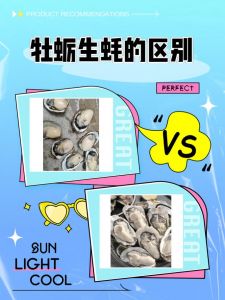 生蚝就叫牡蛎吗_生蚝牡蛎怎么选？区别与选购技巧