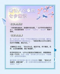 七夕节起源于哪个朝代_穿针乞智，传承千年情缘